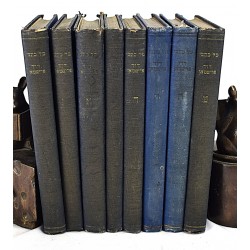 All My Writings (8 volume set)